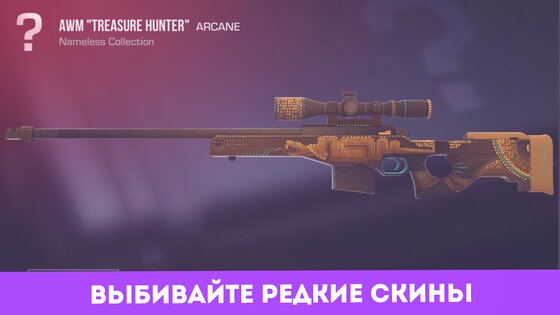 Case Simulator Standoff 2 0.9.2. Скриншот 12