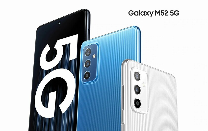 Samsung показала Galaxy M52 5G: первый дисплей на 120 Гц в бюджетной M-серии