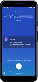 REKK — Блокировка звонков 1.1. Скриншот 1