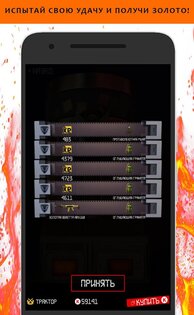 WarBox Games — симулятор коробок удачи Warface 1.1.1. Скриншот 2