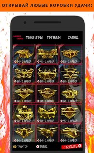 WarBox Games — симулятор коробок удачи Warface 1.1.1. Скриншот 6
