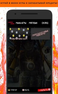 WarBox Games — симулятор коробок удачи Warface 1.1.1. Скриншот 10