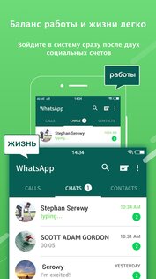 2Face – двойные приложения 3.0.25. Скриншот 2