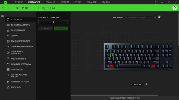 Эту клавиатуру можно (и нужно!) кастомизировать. Обзор Razer Huntsman V2 TKL — Утилита Razer Synapse. 2
