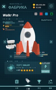 Walkr 7.20.3.12. Скриншот 20