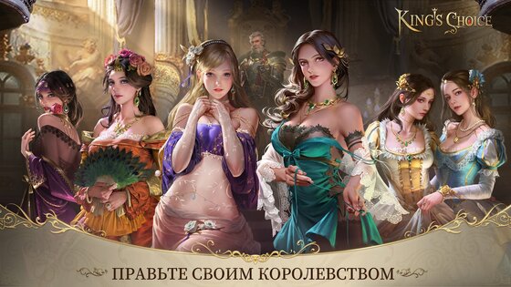 King's Choice 1.26.1.1. Скриншот 17