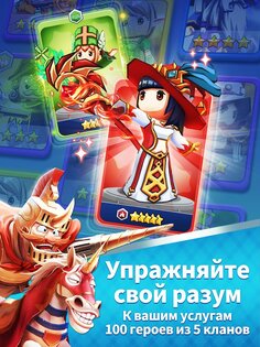 EZ Knight 1.6.1. Скриншот 18