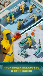 Zombie Hospital Tycoon 2.15.1. Скриншот 1