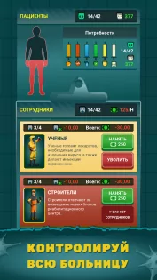 Zombie Hospital Tycoon 2.15.1. Скриншот 11