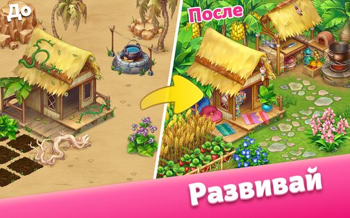 Taonga Island Adventure 2.10.0+4613. Скриншот 4
