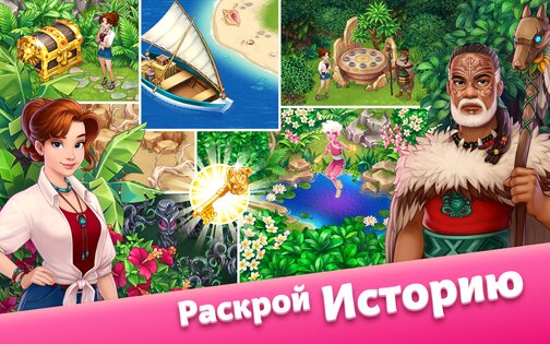 Taonga Island Adventure 2.10.0+4613. Скриншот 6