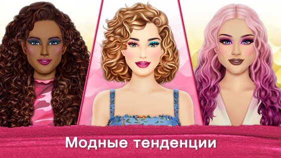 Модный визажист – студия стиля, красоты и причесок 1.5. Скриншот 6