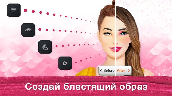 Модный визажист – студия стиля, красоты и причесок 1.5. Скриншот 7