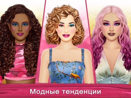 Модный визажист – студия стиля, красоты и причесок 1.5. Скриншот 14