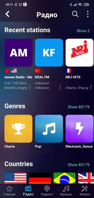 ТОП-7 программ для радио на телефоне Android: бесплатные приложения — Audials Play. 2