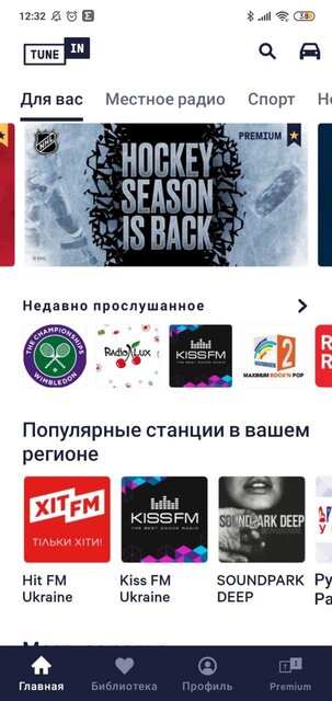 ТОП-7 программ для радио на телефоне Android: бесплатные приложения — TuneIn Radio. 1