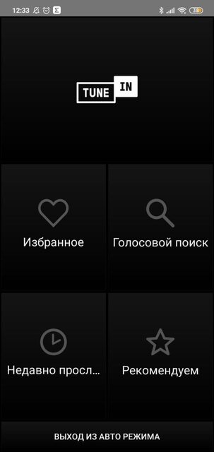 ТОП-7 программ для радио на телефоне Android: бесплатные приложения — TuneIn Radio. 6