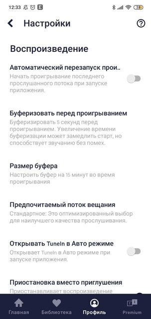 ТОП-7 программ для радио на телефоне Android: бесплатные приложения — TuneIn Radio. 7