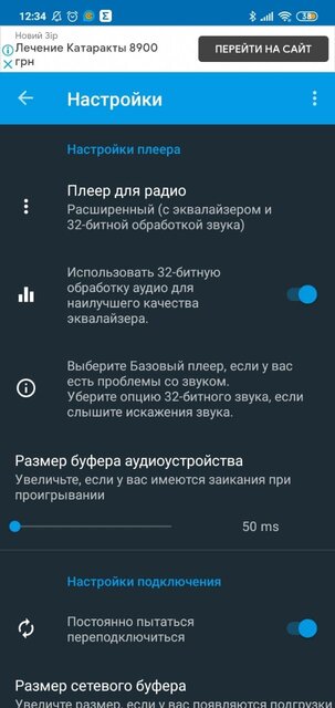 ТОП-7 программ для радио на телефоне Android: бесплатные приложения — PCRadio. 4