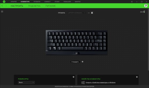 «Невидимые» клавиши и 65% от полноформатной клавиатуры. Обзор Razer BlackWidow V3 Mini — Утилита Razer Synapse. 1