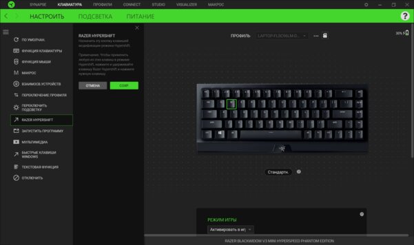 «Невидимые» клавиши и 65% от полноформатной клавиатуры. Обзор Razer BlackWidow V3 Mini — Утилита Razer Synapse. 4