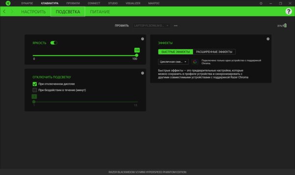 «Невидимые» клавиши и 65% от полноформатной клавиатуры. Обзор Razer BlackWidow V3 Mini — Утилита Razer Synapse. 5