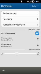 Новости Mail.Ru. Скриншот 4