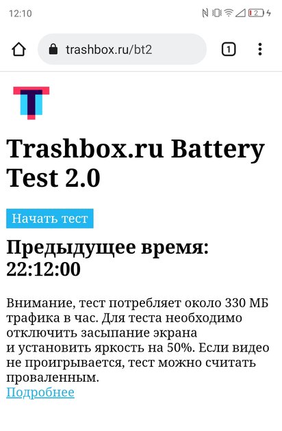 Реальная альтернатива. Обзор ZTE Blade V30 — Автономность и зарядка. 1