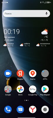 Реальная альтернатива. Обзор ZTE Blade V30 — Железо и софт. 14