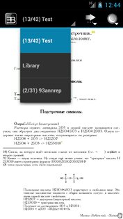 EBookDroid 2.7.4.1. Скриншот 3