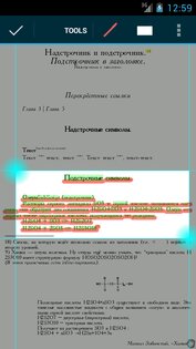 EBookDroid 2.7.4.1. Скриншот 7