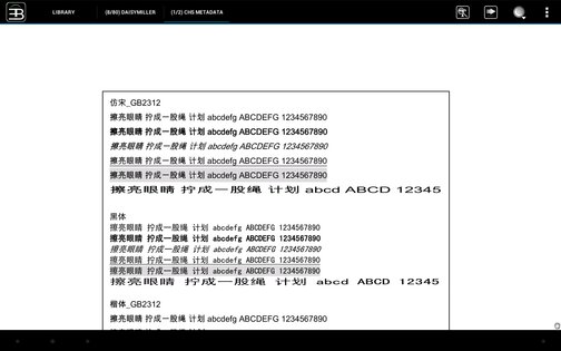 EBookDroid 2.7.4.1. Скриншот 18