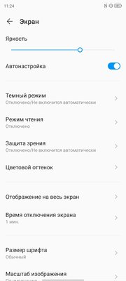 Реальная альтернатива. Обзор ZTE Blade V30 — Дисплей. 3