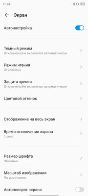 Реальная альтернатива. Обзор ZTE Blade V30 — Дисплей. 4