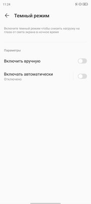 Реальная альтернатива. Обзор ZTE Blade V30 — Дисплей. 5