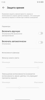 Реальная альтернатива. Обзор ZTE Blade V30 — Дисплей. 7