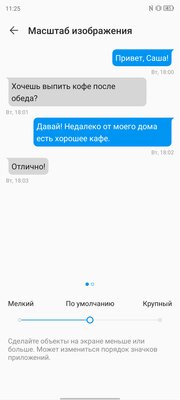 Реальная альтернатива. Обзор ZTE Blade V30 — Дисплей. 9