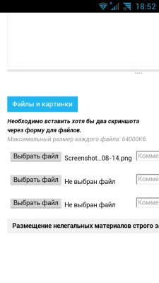 Проблема добавления изображений на трешбокс