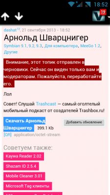 Проблема добавления изображений на трешбокс