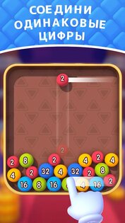 Bubble Buster 2048 3.1.3. Скриншот 1