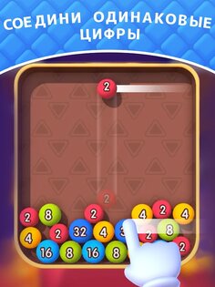 Bubble Buster 2048 3.1.3. Скриншот 11