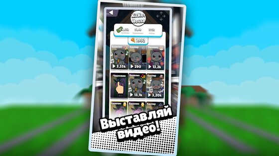 KitKot House 1.1. Скриншот 8