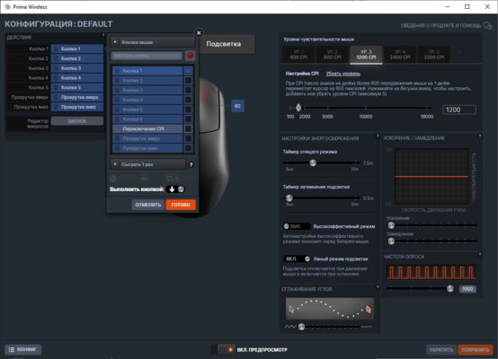 Геймерам от профессионалов. Обзор SteelSeries Prime Wireless — Утилита SteelSeries Engine. 2