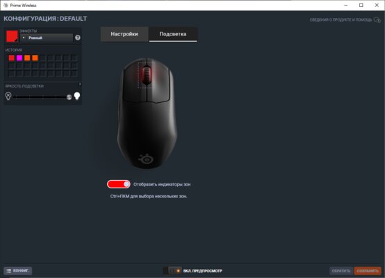 Геймерам от профессионалов. Обзор SteelSeries Prime Wireless — Утилита SteelSeries Engine. 5