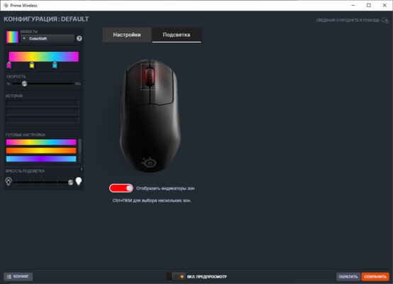 Геймерам от профессионалов. Обзор SteelSeries Prime Wireless — Утилита SteelSeries Engine. 6