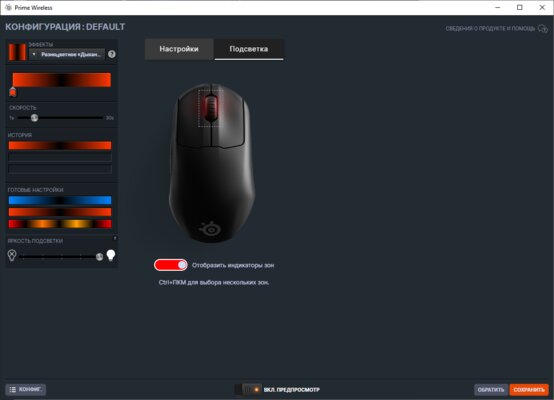 Геймерам от профессионалов. Обзор SteelSeries Prime Wireless — Утилита SteelSeries Engine. 7