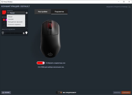 Геймерам от профессионалов. Обзор SteelSeries Prime Wireless — Утилита SteelSeries Engine. 8
