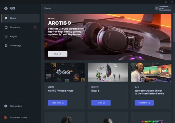 Геймерам от профессионалов. Обзор SteelSeries Prime Wireless — Утилита SteelSeries Engine. 9