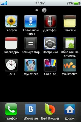 Нужен Пак иконок из ios7