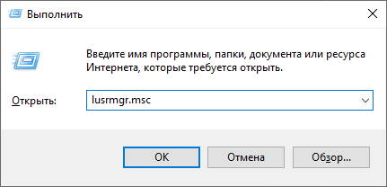 Как изменить имя пользователя в Windows 10: 2 способа